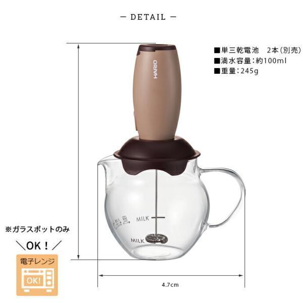 HARIO（ハリオ） コーヒー用品 ミルクフォーマー クリーマー・キュート