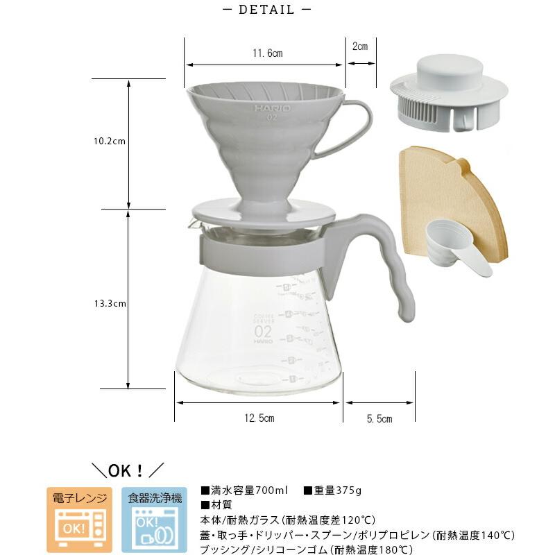 HARIO（ハリオ） コーヒーサーバー ドリッパー セット V60 ドリップ