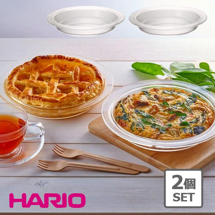 HARIO（ハリオ） パイ皿 耐熱ガラス 耐熱パイ皿 2個セット 20cm
