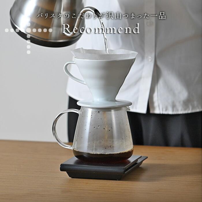 HARIO（ハリオ） バリスタ サーバー コーヒーサーバー セット 360ml