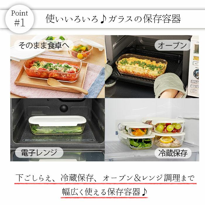 HARIO（ハリオ） 耐熱ガラス スタッキング コンテナ 4個セット 日本製