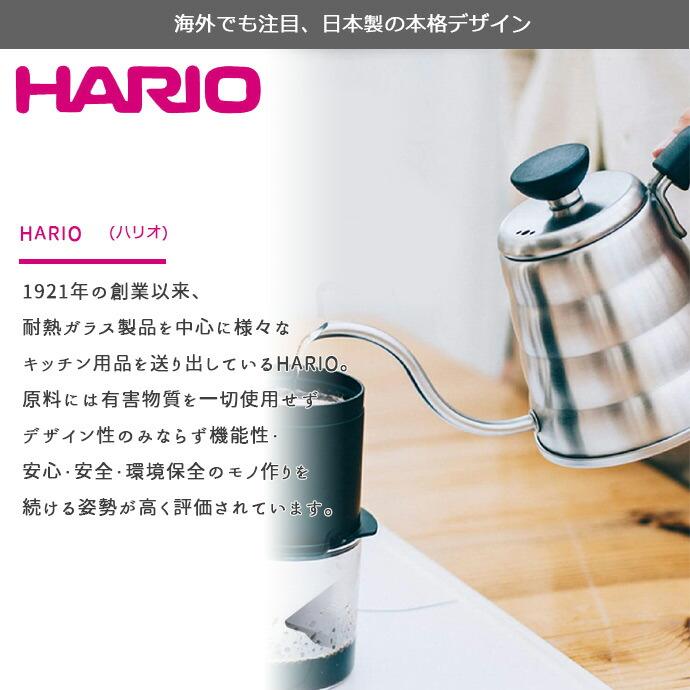 HARIO（ハリオ） ドリップ ケトル ヴォーノ 取っ手付 800ml 日本製