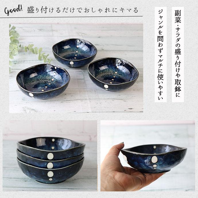 小鉢 食器 おしゃれ 和食器 陶器 美濃焼 紺窯変ドット柄 楕円鉢 小鉢 食器 おしゃれ 和食器 陶器 美濃焼 紺窯変ドット柄 楕円鉢