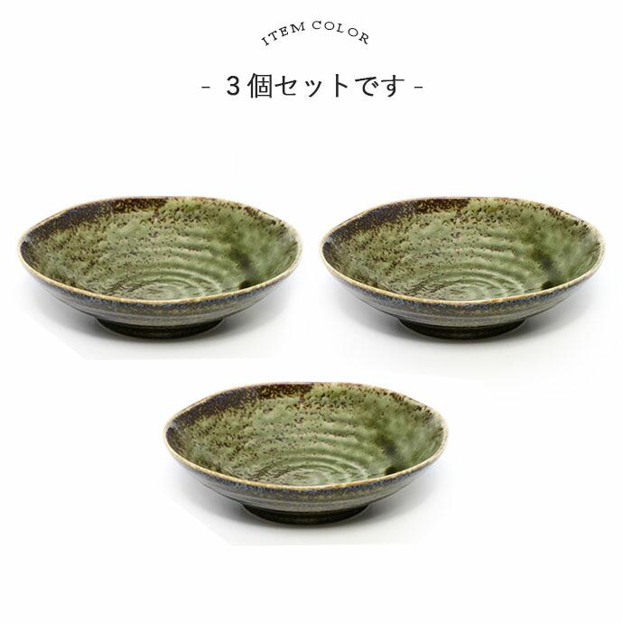 美濃焼 織部 窯変 多用鉢 径17cm 3個セット 日本製 磁器 鉢 盛鉢 取鉢