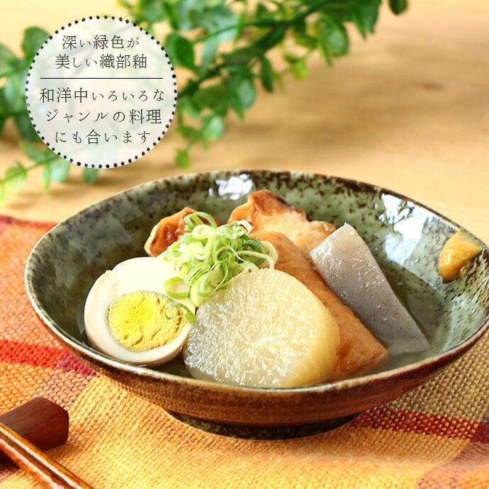 美濃焼 織部 窯変 多用鉢 径17cm 3個セット 日本製 磁器 鉢 盛鉢 取鉢