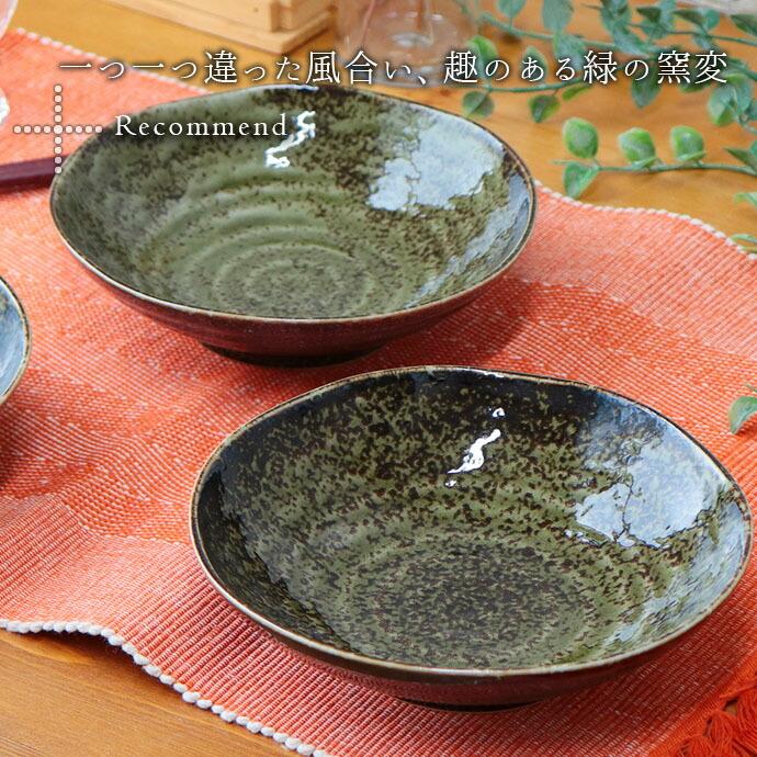 美濃焼 織部 窯変 多用鉢 径17cm 3個セット 日本製 磁器 鉢 盛鉢 取鉢