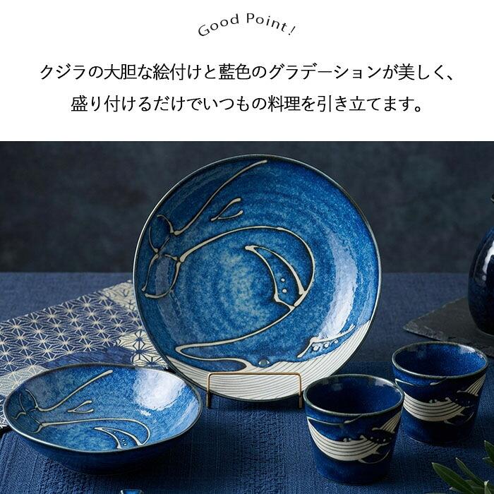 美濃焼 紺窯変 くじら 蕎麦猪口 2個セット 径8.4cm 日本製 食器 そば