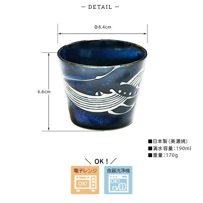 美濃焼 紺窯変 くじら 蕎麦猪口 2個セット 径8.4cm 日本製 食器 そば