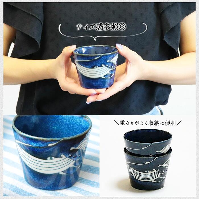美濃焼 紺窯変 くじら 蕎麦猪口 2個セット 径8.4cm 日本製 食器 そば
