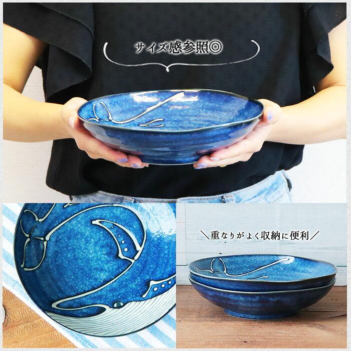 美濃焼 紺窯変 くじら 盛皿 2枚セット 径21cm 日本製 磁器 食器 皿 丸