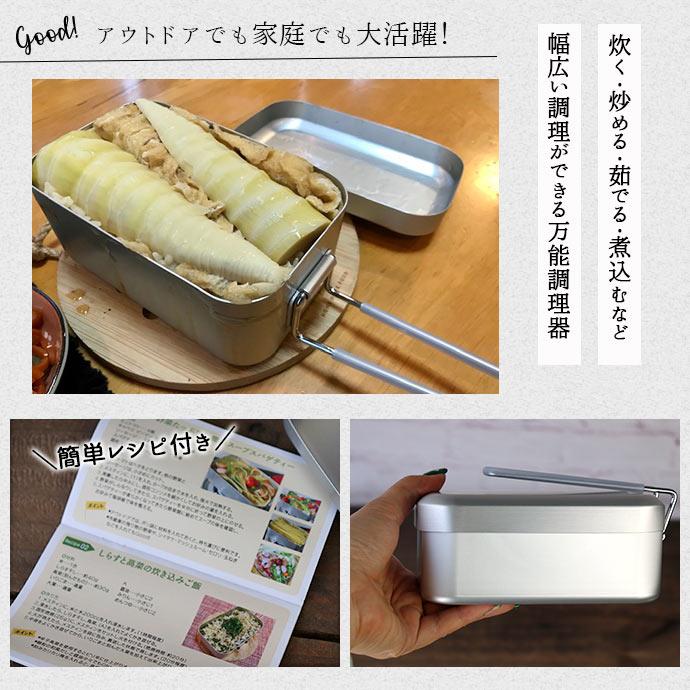 加工済】丸メスティン 山フライパン 山ご飯調理セット 【公式通販】
