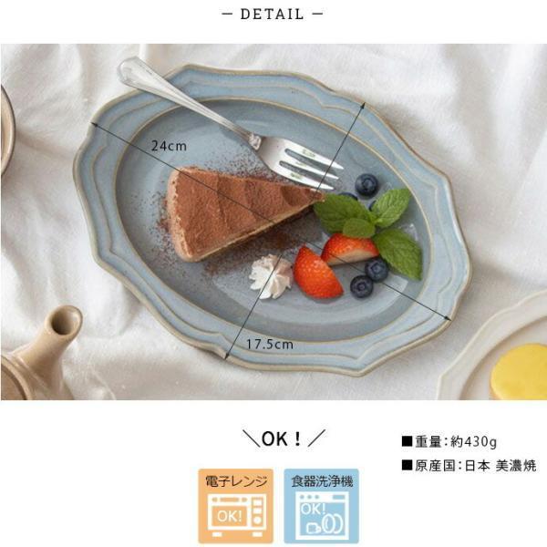 皿 プレート 楕円皿 おしゃれ 陶器 Vanves 24cm 日本製 アンティーク