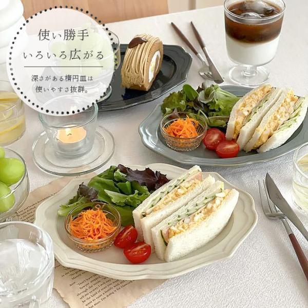 皿 プレート 楕円皿 おしゃれ 陶器 Vanves 24cm 日本製 アンティーク