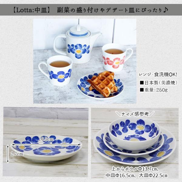 みのる陶器 Lotta ロッタ プレート 径16.5cm 日本製 陶磁器 食器 皿 お