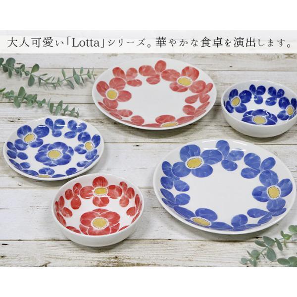 ボウル 食器 おしゃれ 陶器 北欧 ロッタ 日本製 鉢 Lotta 径13.7cm