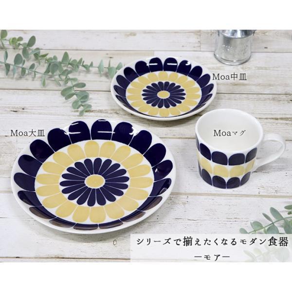 モア Moa プレート 径16.5cm 日本製 陶磁器 食器 皿 お皿 丸皿 パン皿