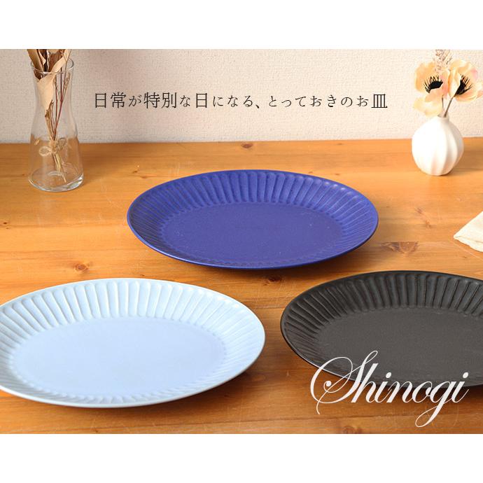 プレート 皿 オーバル しのぎ十草 26cm 楕円皿 日本製 美濃焼 和 プレート 皿 オーバル しのぎ十草 26cm 楕円皿 日本製 美濃焼 和