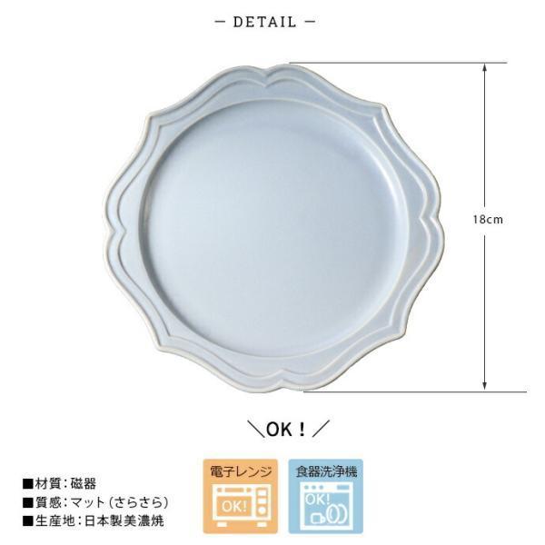 カードル 18cm プレート 取り皿 日本製 美濃焼 陶磁器 食器 皿 丸皿