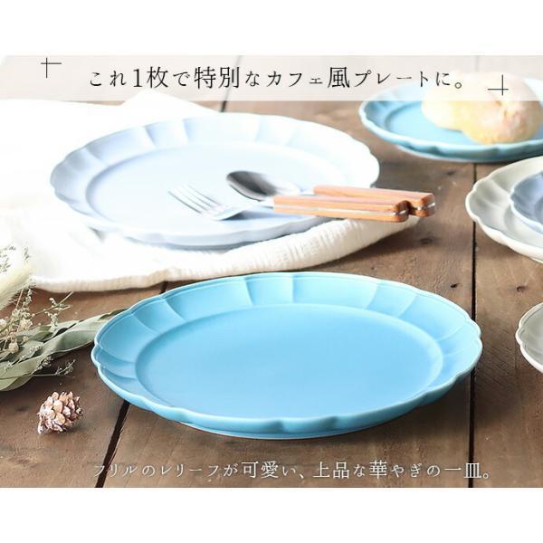 食器 皿 プレート パスタ皿 おしゃれ 陶器 チュチュ 23cm 丸皿 日本製