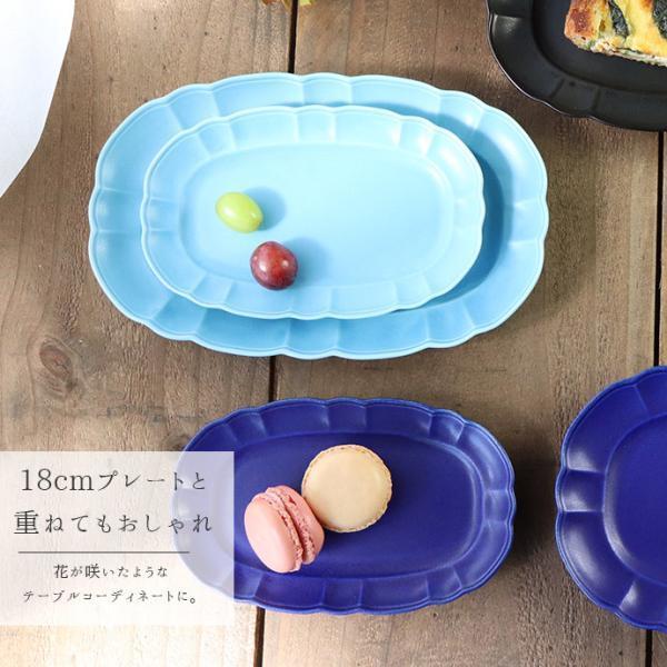 皿 楕円皿 オーバル おしゃれ 陶器 チュチュ 楕円皿(大) 24cm 日本製 美濃焼 プレート トルコブルー ターコイズ ネイビー 黒 紺 ブラック 食洗機OK レンジOK｜irodoristore｜11