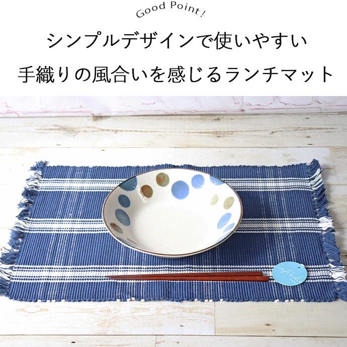 ランチョンマット 32×45cm CraftIndia ランチマット プラーナ チェック