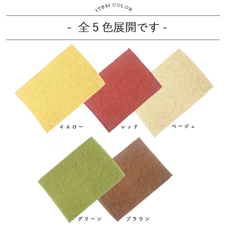 ランチマット タワラ ランチョンマット 32×45cm 綿100％ 手織り インド