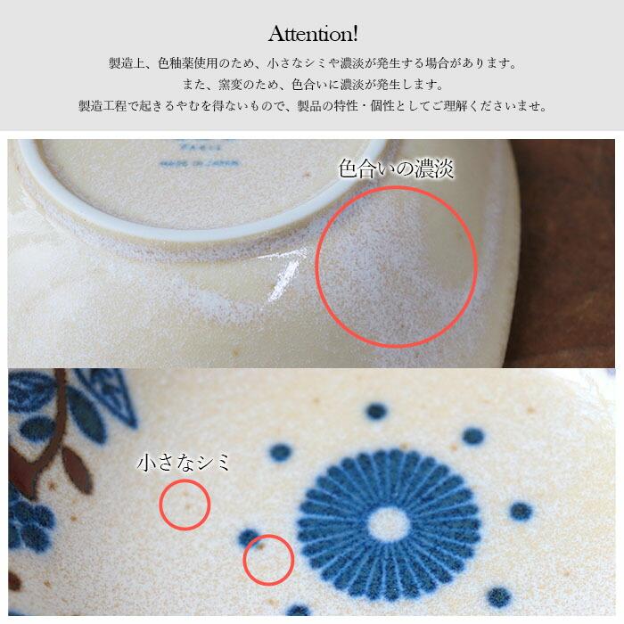 ミニラボ minilabo 取鉢 3柄セット 14cm 日本製 美濃焼 磁器 鉢 中鉢
