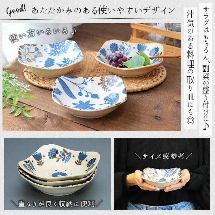 ミニラボ minilabo 取鉢 3柄セット 14cm 日本製 美濃焼 磁器 鉢 中鉢