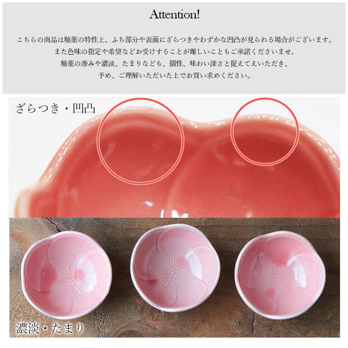 美濃焼 梅型 小付鉢 6.5cm 日本製 磁器 和鉢 小鉢 豆鉢 皿 小皿 豆皿