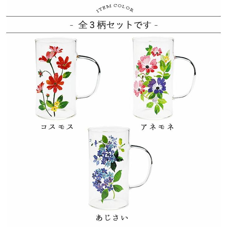 耐熱ガラス 花の調べ マグカップ 330ml 3柄セット 耐熱 ガラス マグ