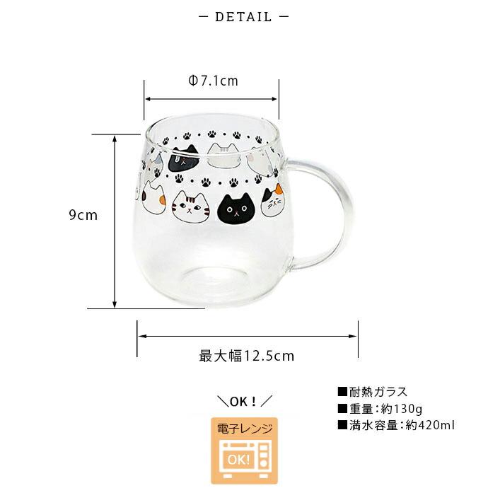 耐熱ガラス まったり猫 マグカップ 420ml 2個セット 耐熱 ガラス マグ