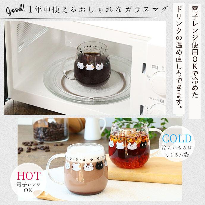 耐熱ガラス まったり猫 マグカップ 420ml 2個セット 耐熱 ガラス マグ