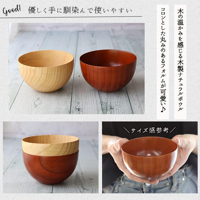 ボウル 鉢 おしゃれ 小鉢 丸型 ウッドボール 径11.5cm 380ml お椀 食器