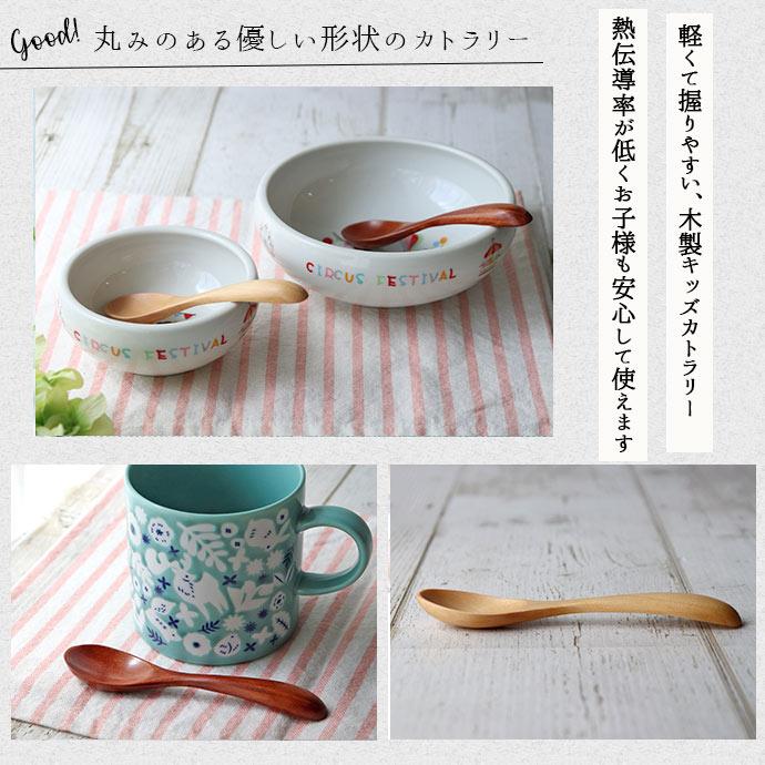 スプーン フォーク 食器 木製 キッズ カトラリー 長13cm 木製食器 天然