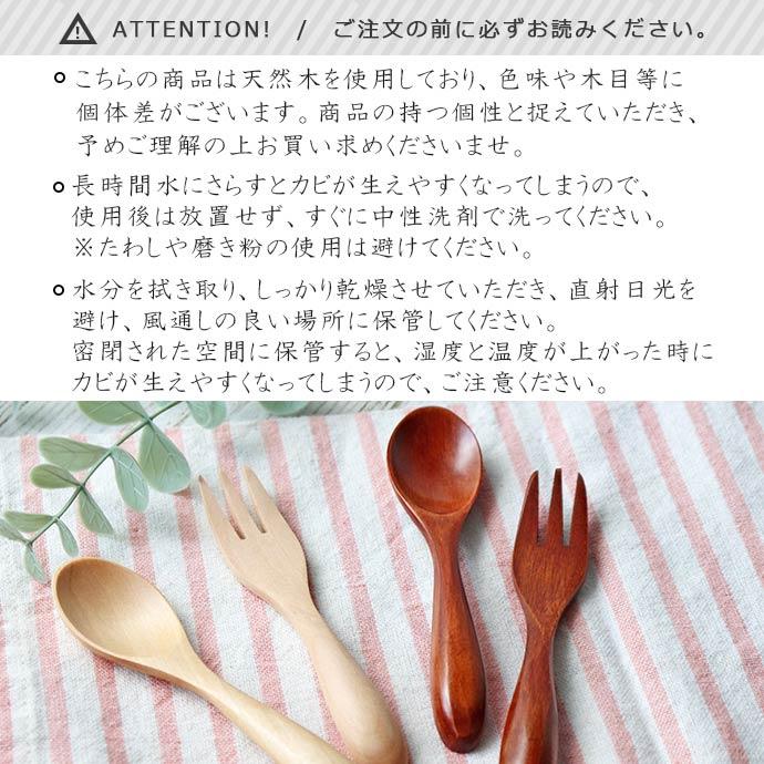 木製スプーン4本とフォーク1本セット スプーン フォーク 食器 木製 キッズ カトラリー 長13cm 木製食器 天然