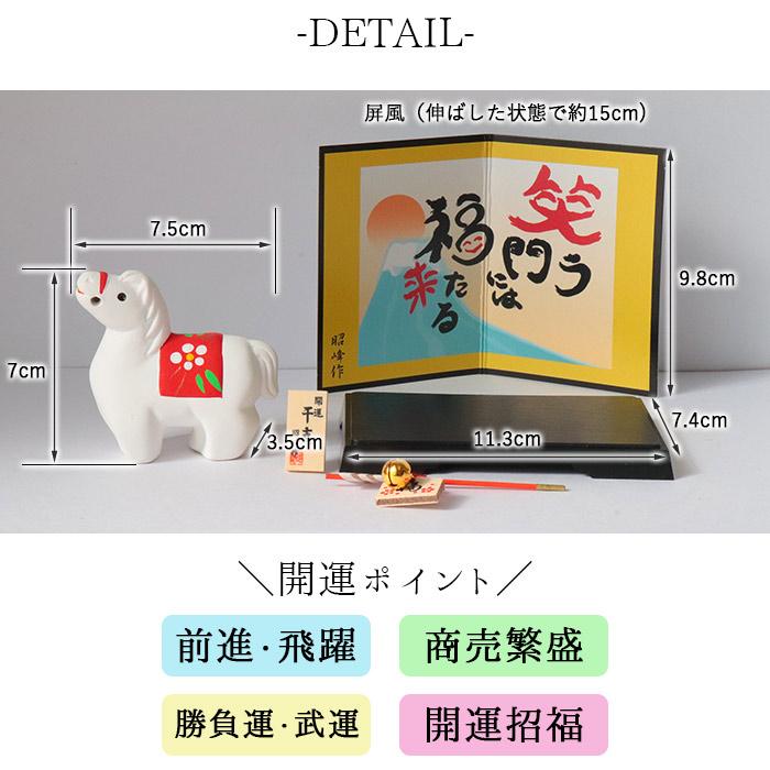 muffyページ 正月飾り干支 午 三体 muffy様専用ページ 正月飾り干支 午