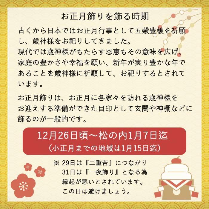 昭峰窯 干支 破魔矢 午 干支飾り 正月飾り 干支午 十二支 馬 うま
