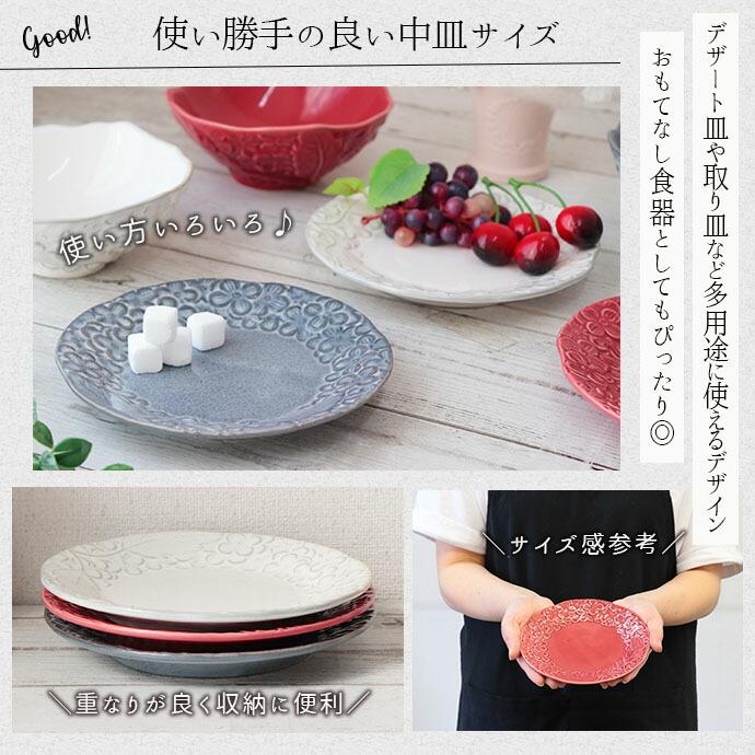 kobana プレート M 径16cm 日本製 美濃焼 陶磁器 皿 丸皿 中皿 取り皿