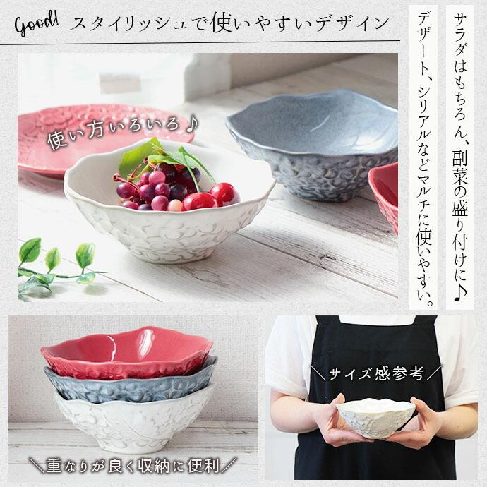 kobana ボウル M 径14.5cm 日本製 美濃焼 陶磁器 鉢 小鉢 サラダボウル