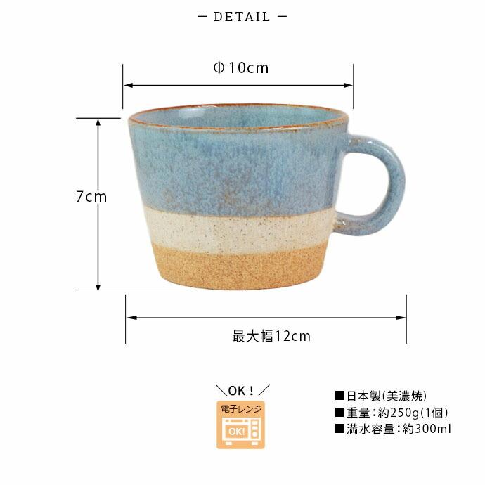 ぽっぷ スープカップ 広口 マグ 300ml 日本製 美濃焼 陶磁器 カップ