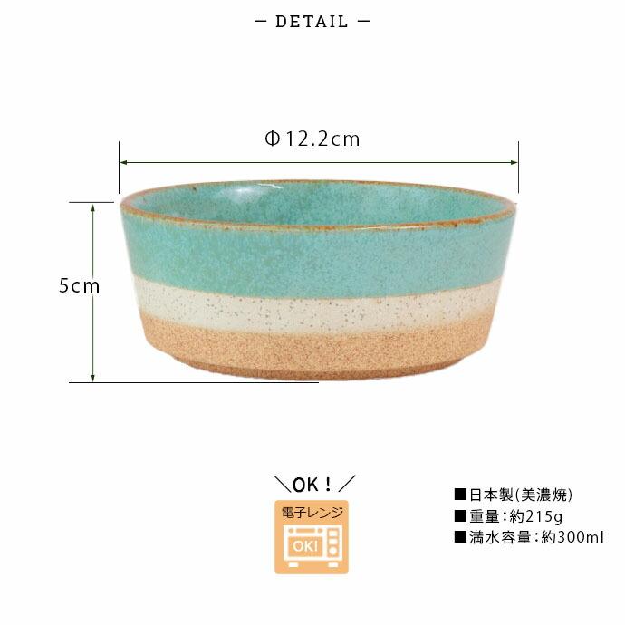 ぽっぷ マルチボウル 切立 300ml 日本製 美濃焼 陶磁器 ボウル サラダ