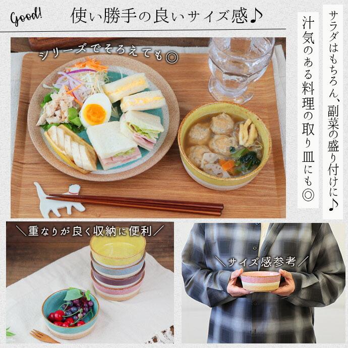 ぽっぷ マルチボウル 切立 300ml 日本製 美濃焼 陶磁器 ボウル サラダ