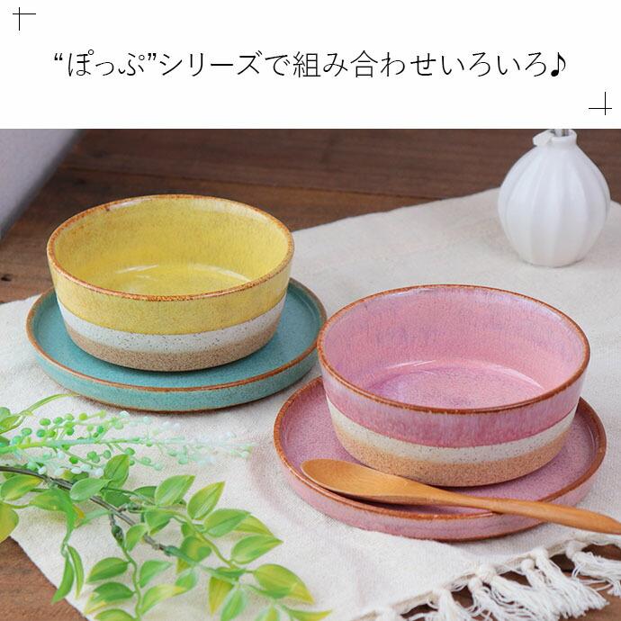 ぽっぷ マルチボウル 切立 300ml 日本製 美濃焼 陶磁器 ボウル