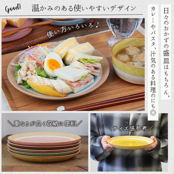 ぽっぷ プレート M 径24cm 日本製 美濃焼 陶磁器 ラウンド 皿 丸皿 中