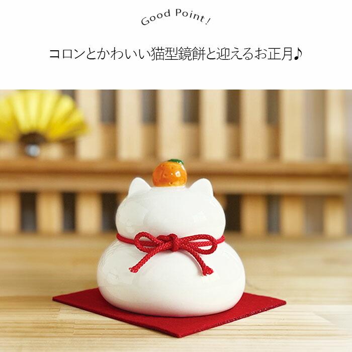 正月飾り 陶器 鏡餅 ねこ 迎春飾り 迎春 お正月 正月 鏡もち 猫 置物
