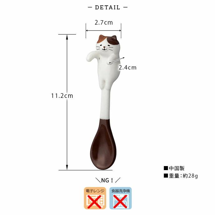 ねこすぷーん スプーン すぷーん ねこカトラリー デザートスプーン 18cm 343952