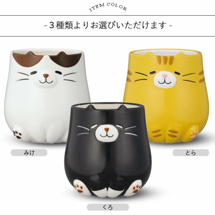 Nekochill おすわり ねこ マグ 300ml 陶器 マグカップ ティーカップ