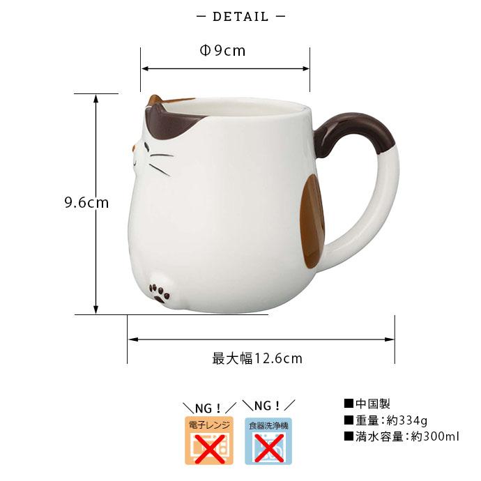 Nekochill おすわり ねこ マグ 300ml 陶器 マグカップ ティーカップ