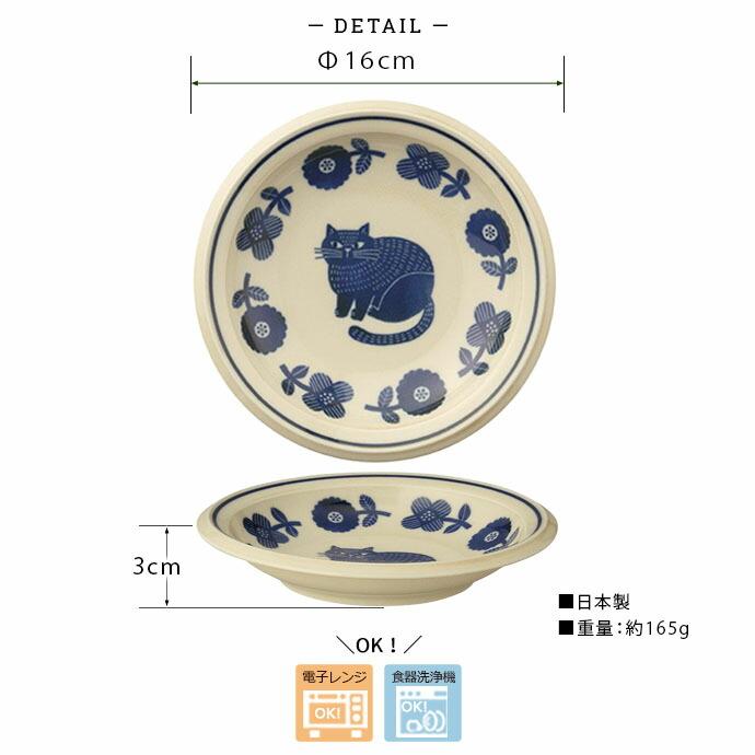 fikalycka プレート 径16cm 日本製 陶器 食器 皿 中皿 丸皿 取皿 パン