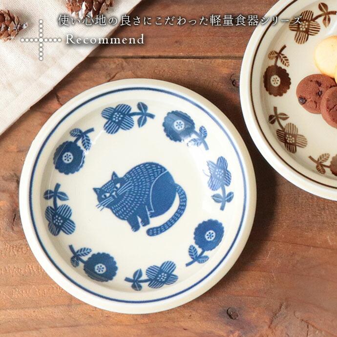 fikalycka プレート 径16cm 日本製 陶器 食器 皿 中皿 丸皿 取皿 パン